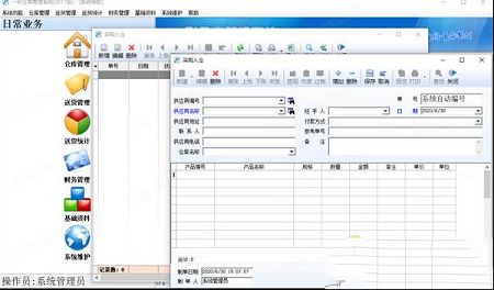 一彩仓库管理系统破解版下载-一彩仓库管理系统v1.63破解版