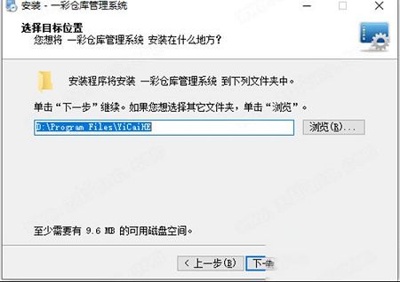 一彩仓库管理系统破解版下载-一彩仓库管理系统v1.63破解版