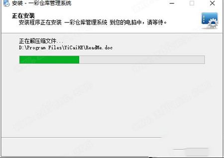 一彩仓库管理系统破解版下载-一彩仓库管理系统v1.63破解版