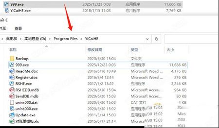 一彩仓库管理系统破解版下载-一彩仓库管理系统v1.63破解版