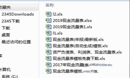 现金流量表模板下载-现金流量表模板免费版