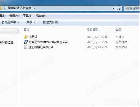 星宇财务记账软件破解版下载-星宇财务记账软件最新正式版v4.28