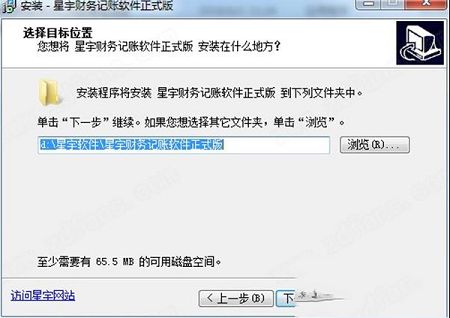 星宇财务记账软件破解版下载-星宇财务记账软件最新正式版v4.28
