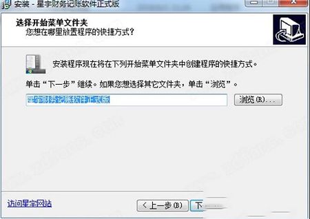 星宇财务记账软件破解版下载-星宇财务记账软件最新正式版v4.28