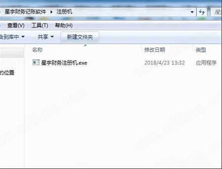 星宇财务记账软件破解版下载-星宇财务记账软件最新正式版v4.28