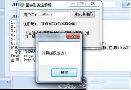 星宇财务记账软件破解版下载-星宇财务记账软件最新正式版v4.28