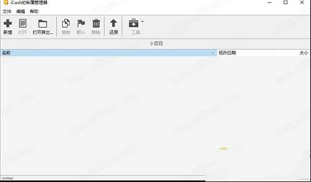 Maxprog iCash破解版下载-Maxprog iCashv7.8中文破解版(附注册机)