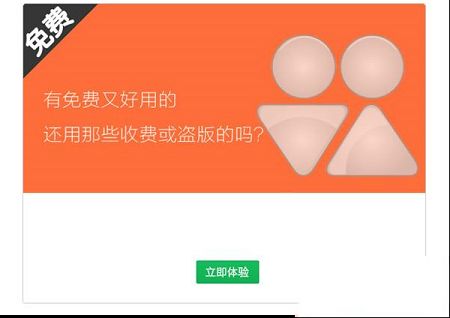 万商联会员管理系统破解版下载-万商联会员管理系统v3.8破解版