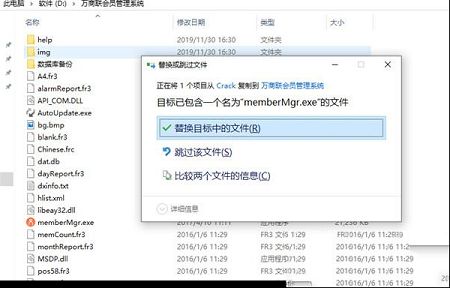 万商联会员管理系统破解版下载-万商联会员管理系统v3.8破解版