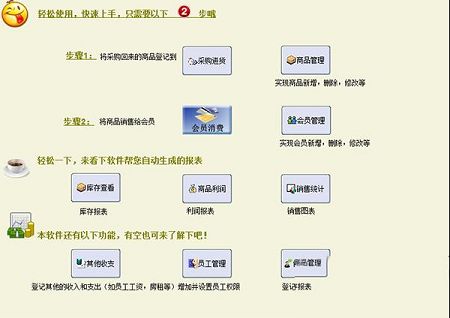万能会员管理软件下载-万能会员管理软件破解版