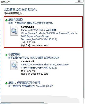 PCB电路设计软件下载-cam350v12.1破解版(附破解补丁)