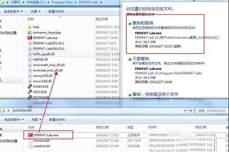 ECS FEMFAT LAB破解版下载-femfat labv3.10破解版(附安装教程+破解补丁)