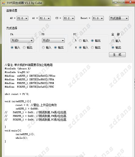 55代码生成器免费版下载-55代码生成器v1.3绿色版