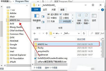 ANSYS Rocky 2021破解文件下载-ANSYS Rocky 2021破解补丁