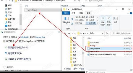 ANSYS Rocky 2021破解文件下载-ANSYS Rocky 2021破解补丁