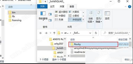 ANSYS Rocky 2021破解文件下载-ANSYS Rocky 2021破解补丁
