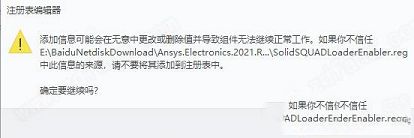 ANSYS Electronics Suite 2021 R1破解文件下载-ANSYS Electronics Suite 2021破解补丁