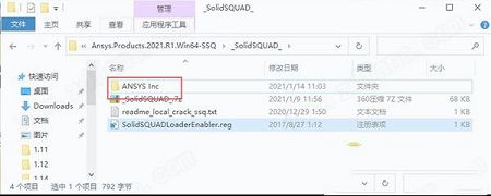 ANSYS Products 2021 R1破解教程下载-ANSYS Products 2021 R1破解补丁