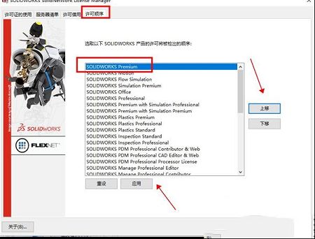 SolidWorks 2021序列号激活工具下载-SolidWorks 2021破解补丁