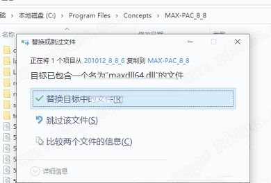 MAX-PAC汉化版下载-NREC MAX-PACv8.8.6.0汉化破解版