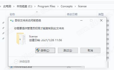 MAX-PAC汉化版下载-NREC MAX-PACv8.8.6.0汉化破解版