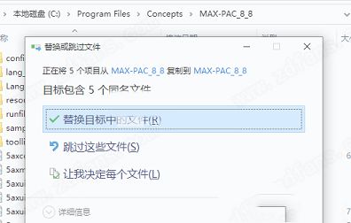 MAX-PAC汉化版下载-NREC MAX-PACv8.8.6.0汉化破解版