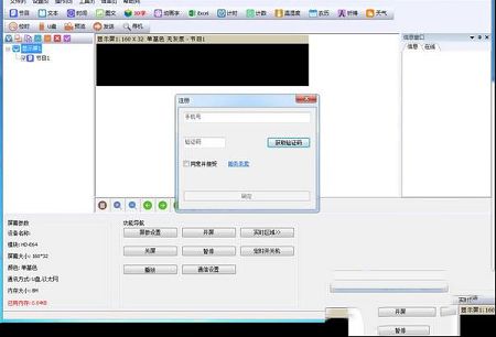 HD2018版下载-HD2018(单双色调试软件)v1.0.17.4官方版