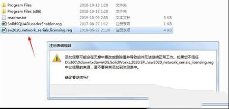 SolidWorks 2020破解补丁下载-SolidWorks 2020破解激活文件(附使用教程)