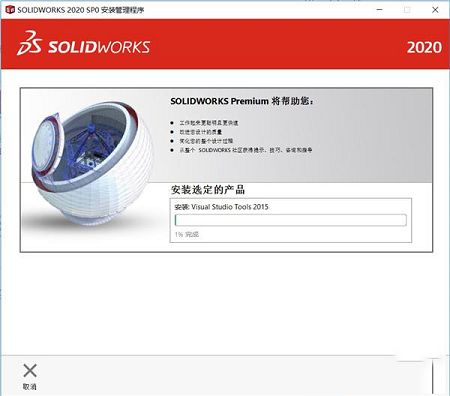 SolidWorks 2020破解补丁下载-SolidWorks 2020破解激活文件(附使用教程)