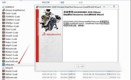 SolidWorks 2020破解补丁下载-SolidWorks 2020破解激活文件(附使用教程)
