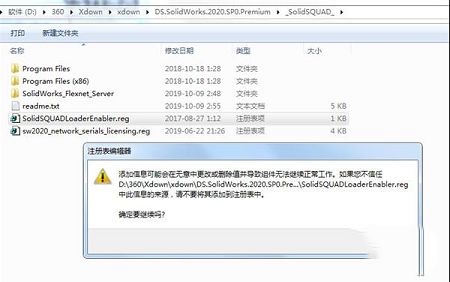 SolidWorks 2020破解补丁下载-SolidWorks 2020破解激活文件(附使用教程)
