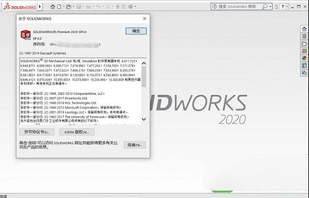 SolidWorks 2020破解补丁下载-SolidWorks 2020破解激活文件(附使用教程)
