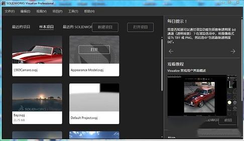 Solidworks2018注册机下载-Solidworks2018注册破解文件