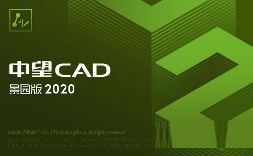 中望景园2022下载-中望景园2022 V2022.0 官方版