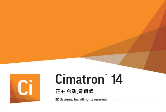 CimatronE14软件下载-CimatronE14安装包 官方版