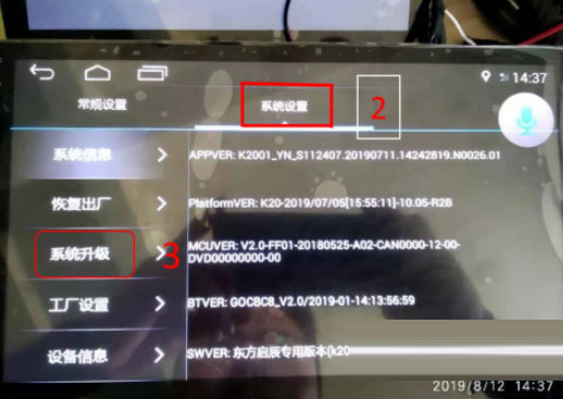 诺威达导航通用刷机包下载