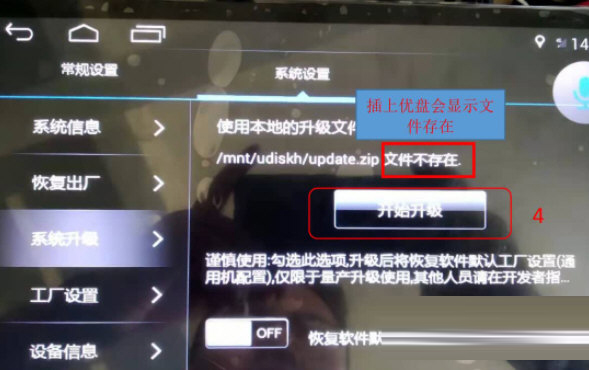 诺威达导航通用刷机包下载
