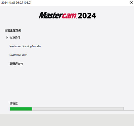 Mastercam2024
