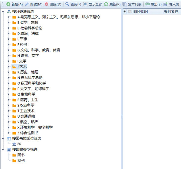 先锋图书馆管理系统