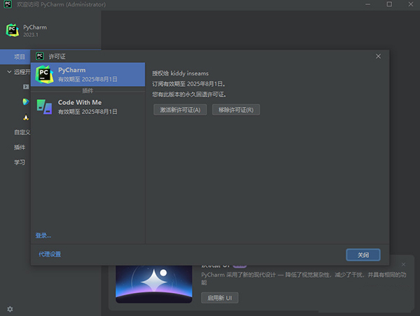 PyCharm