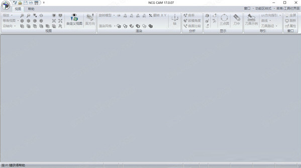 NCG CAM破解版下载-NCG CAM破解版 V17.0.07 最新免费版