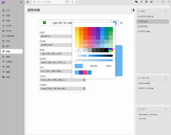He3下载-He3开发者万能工具箱 V1.2.8 绿色免费版