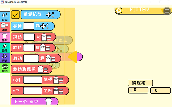 编程猫源码编辑器