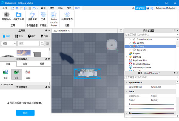 罗布乐思编辑器下载-Roblox Studio(罗布乐思编辑器) V1.6.0.43947 官方版