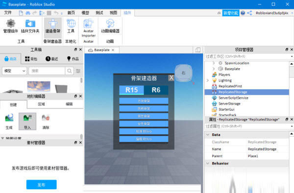Roblox Studio