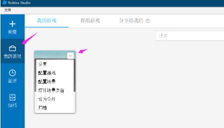 Roblox Studio