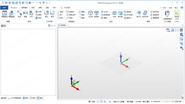 Edgecam破解版