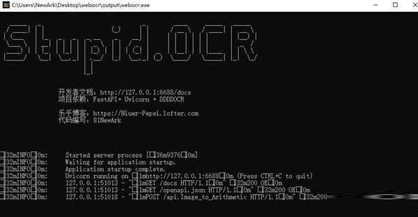 StupidOCR下载-StupidOCR(验证码识别工具) V1.0 免费版