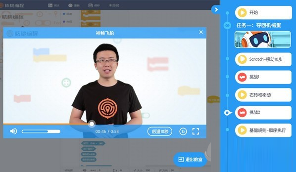 核桃编程Windows7 32位下载-核桃编程Win7 32位 V2.1.104.0 官方最新版