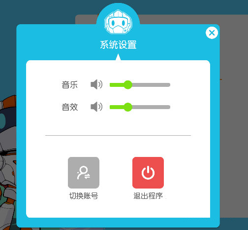 核桃编程Windows7 32位